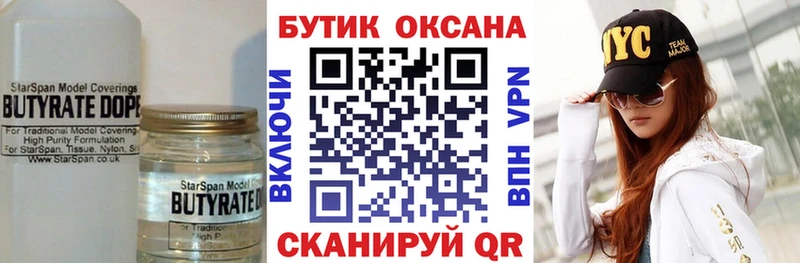 БУТИРАТ оксибутират  Яблоновский 