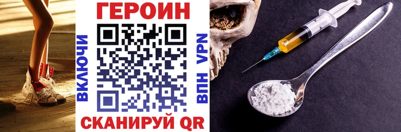 ГЕРОИН афганец  где продают наркотики  Яблоновский 