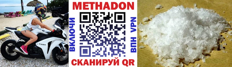 закладка Яблоновский МЕТАДОН methadone